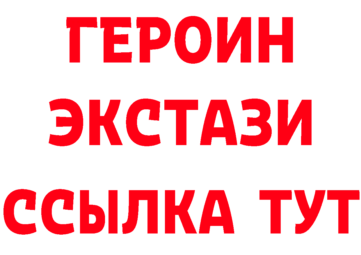 ГЕРОИН герыч ТОР площадка мега Кировск